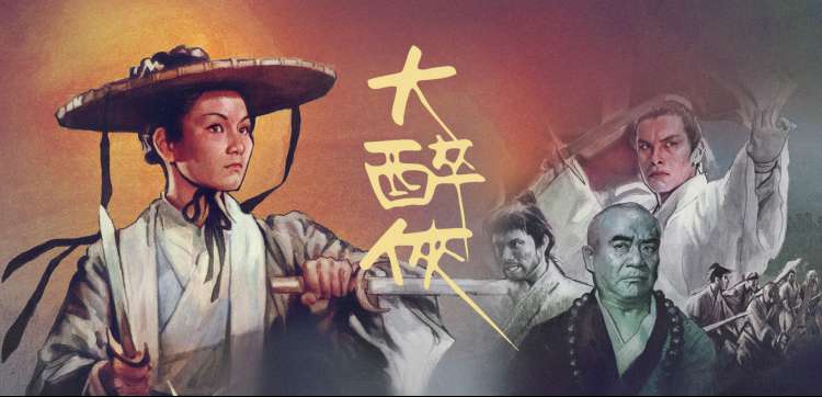 113影视网人气榜单横幅，赭石印章与热度曲线
