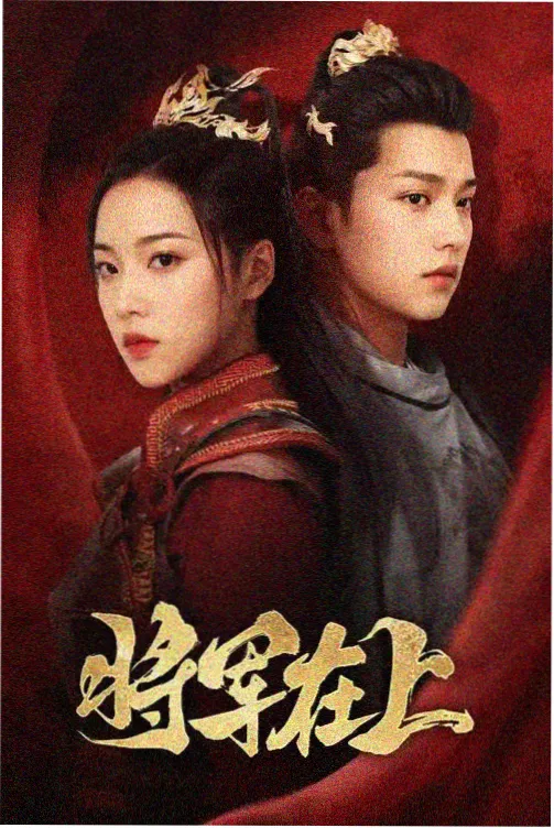 竹影长巷剧集索引卡缩略图